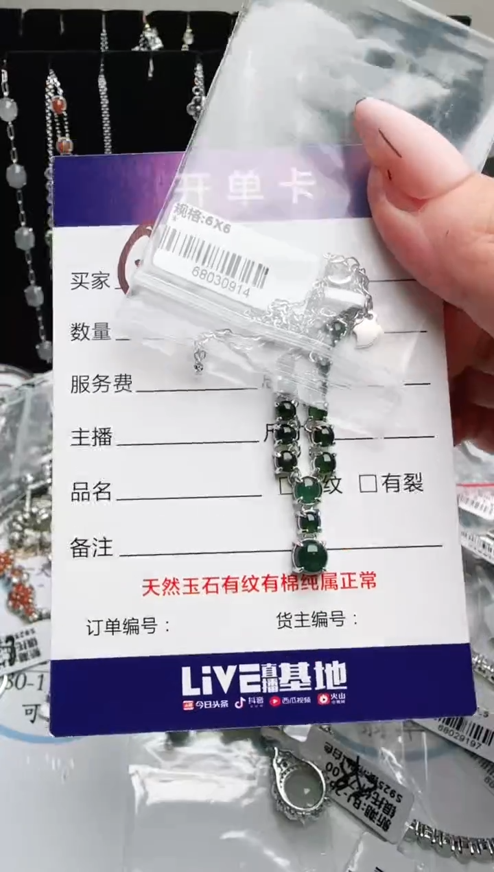 银S925镶嵌手链翡翠.