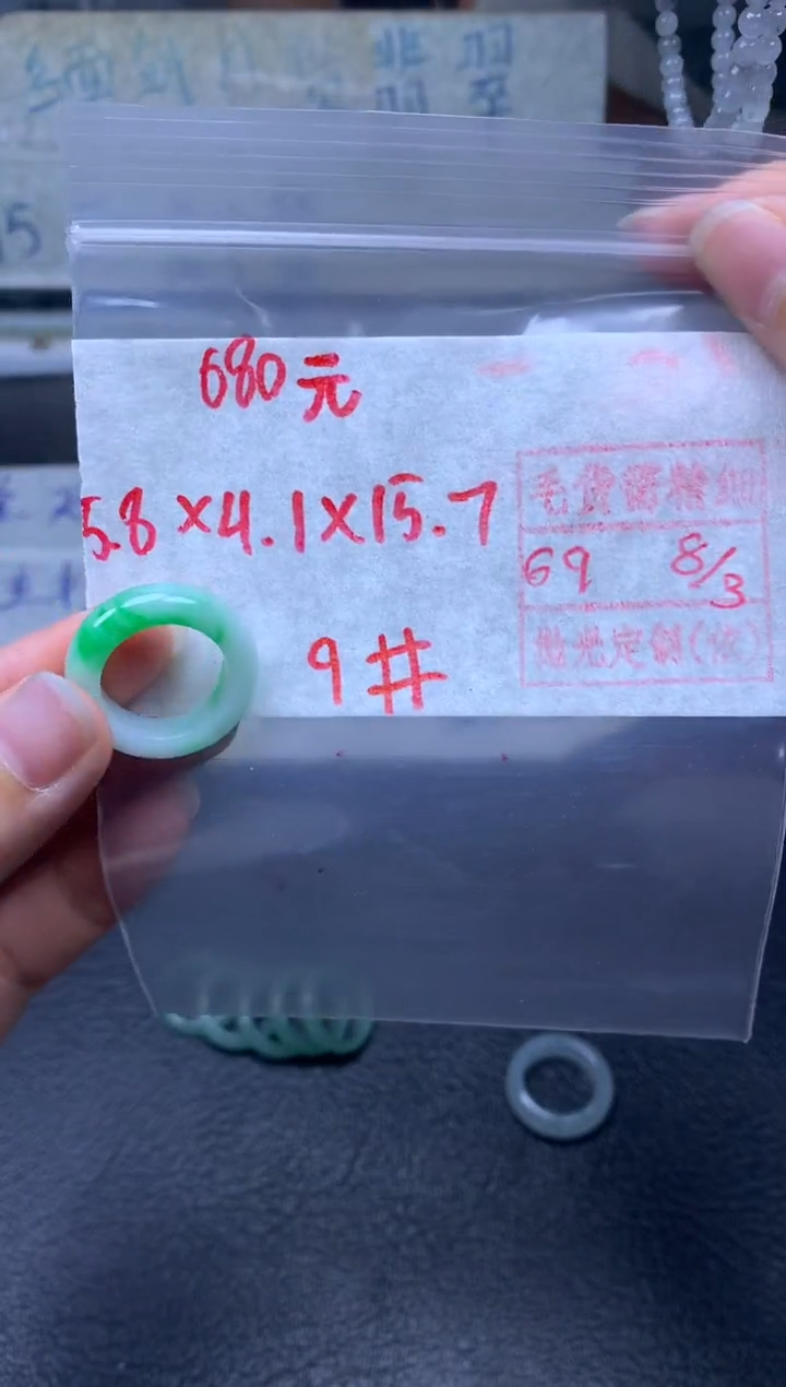 【闪购商品】定制翡翠未镶嵌翡翠戒圈680元毛货需精细抛光拍一发一