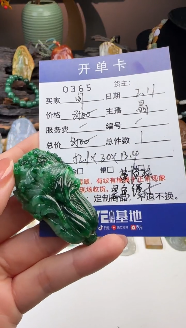 【闪购商品】翡翠吊坠(赠链)未镶嵌天然A货缅甸翡翠白菜吊坠