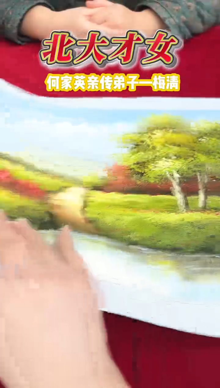 油画梅清老师油画作品