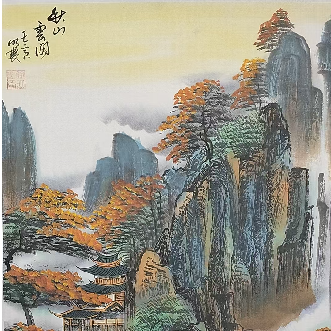 精品-徐明庆-四开三-秋山云阁