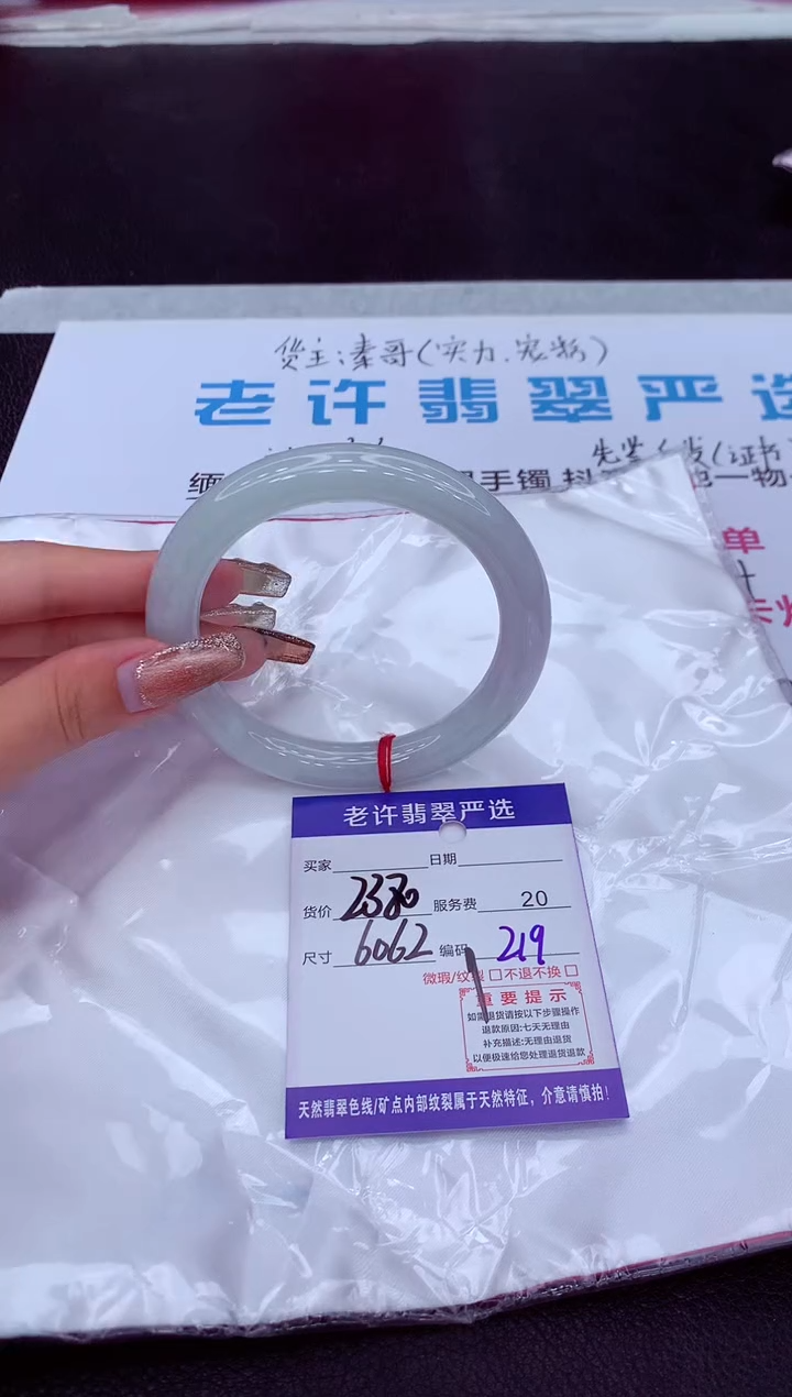 【闪购商品】翡翠手镯未镶嵌1111111111111111111