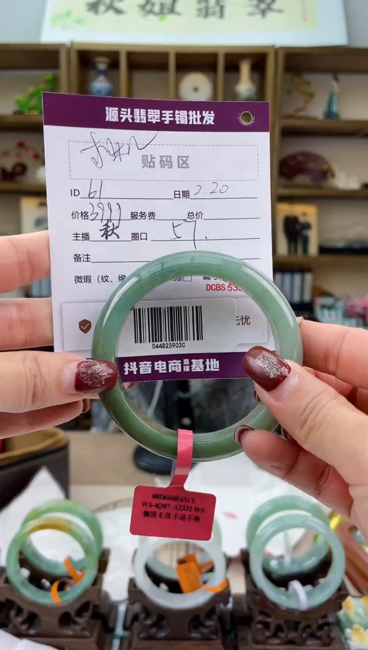 【闪购商品】翡翠手镯未镶嵌翡翠手镯