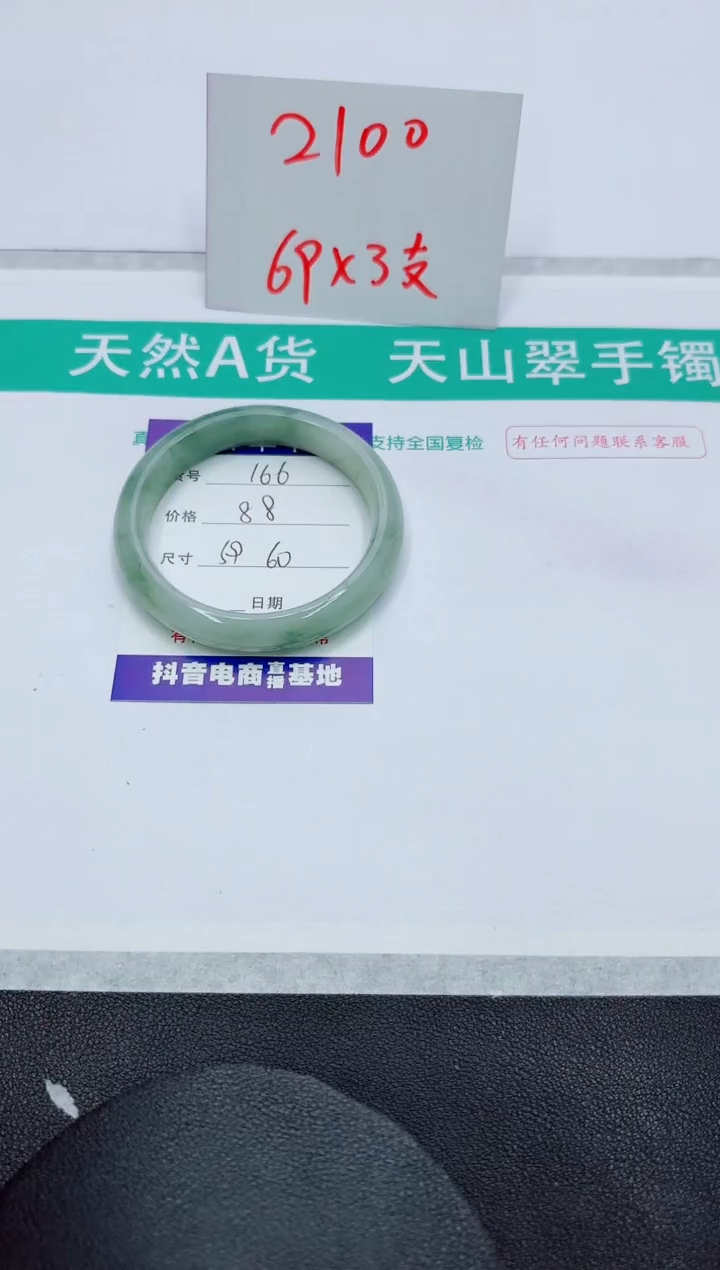 【闪购商品】石英质玉手镯未镶嵌166