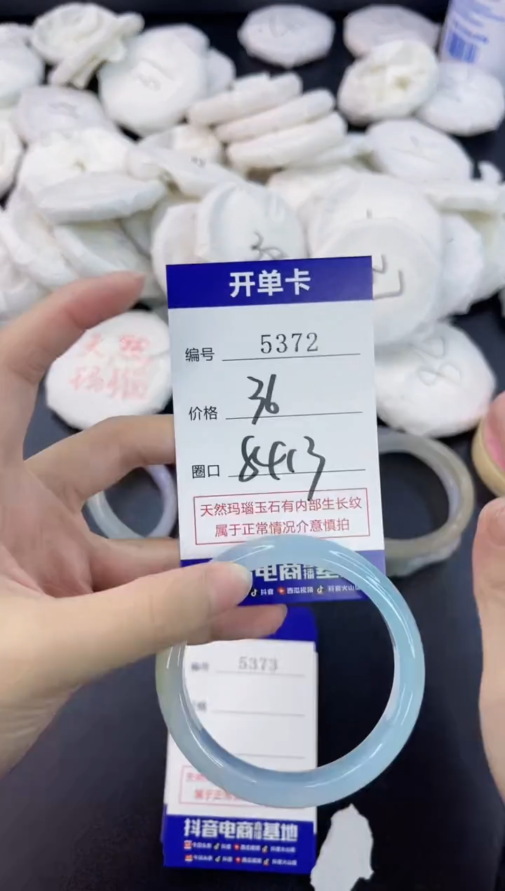 【闪购商品】玛瑙/玉髓手镯合金5372