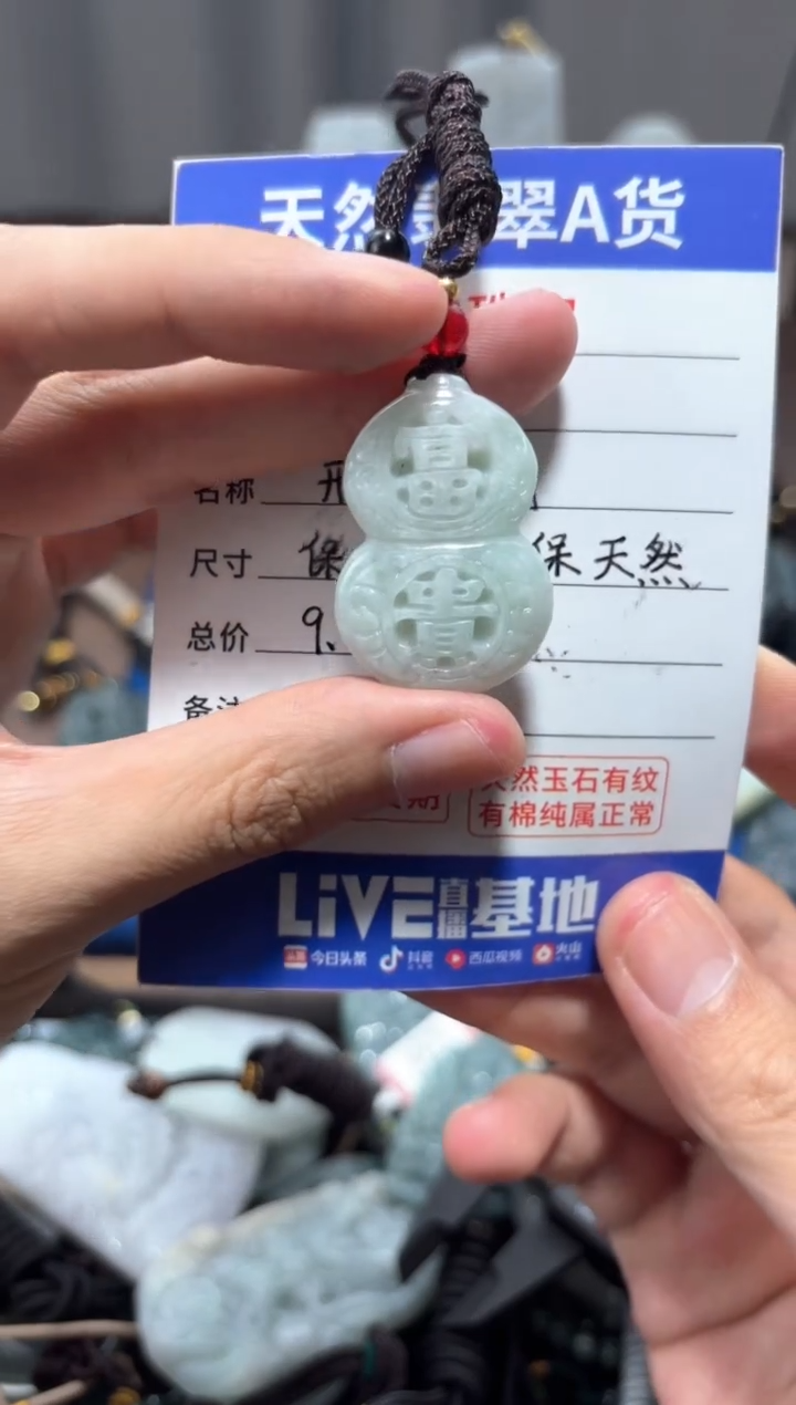 【闪购商品】翡翠未镶嵌颈饰翡翠 未镶嵌 颈饰