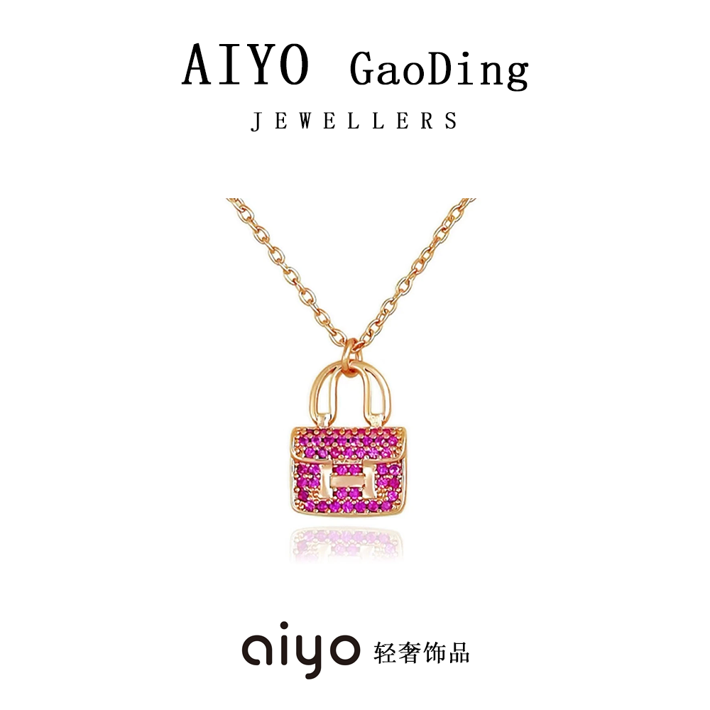 铜合金项链 锁骨链AIYO【满紫钻包包项链】时尚轻奢百搭