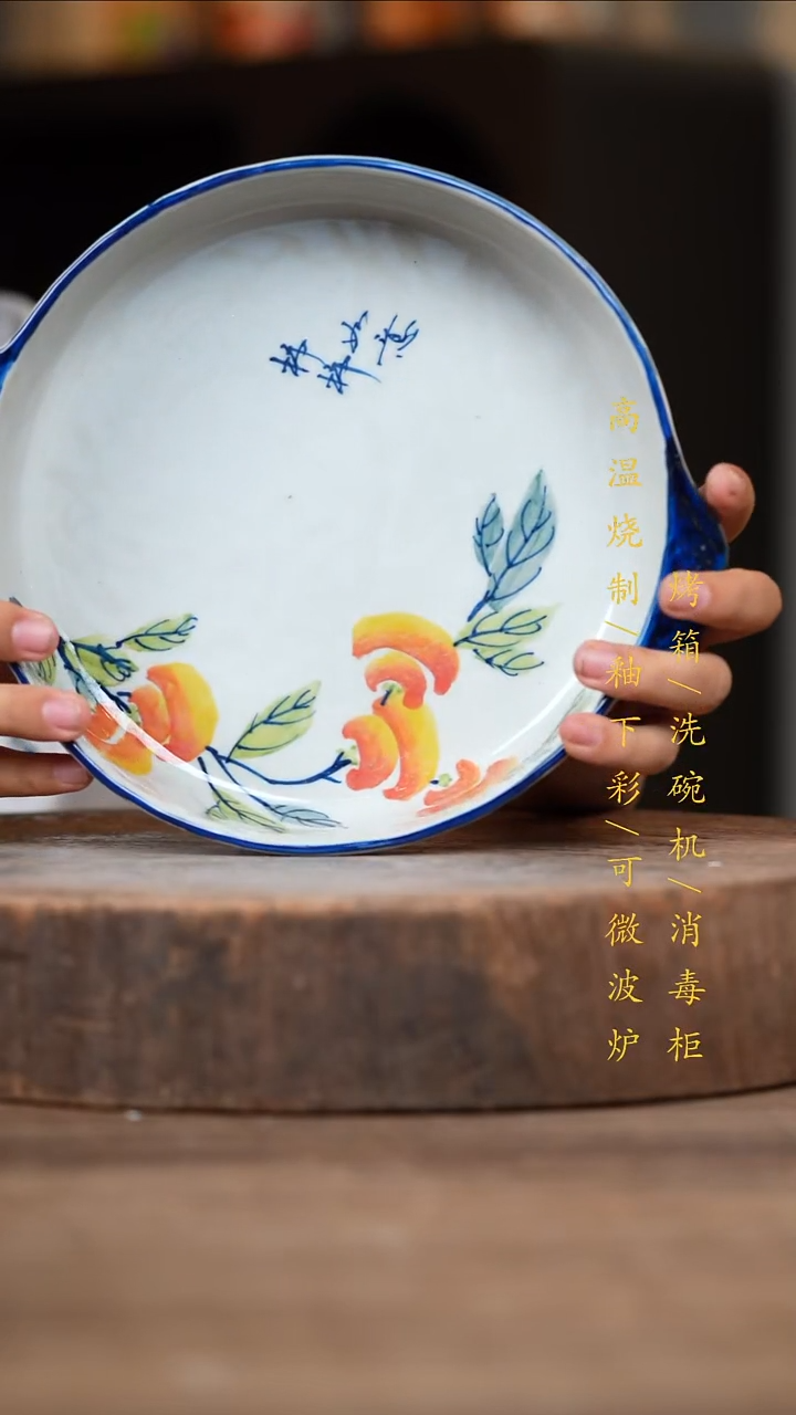 瓷片景德镇高温釉下彩（食品级）