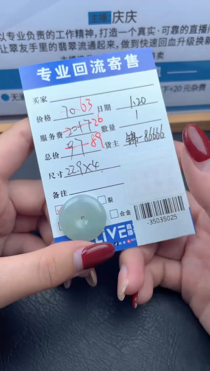 【闪购商品】翡翠未镶嵌颈饰多人-35035025