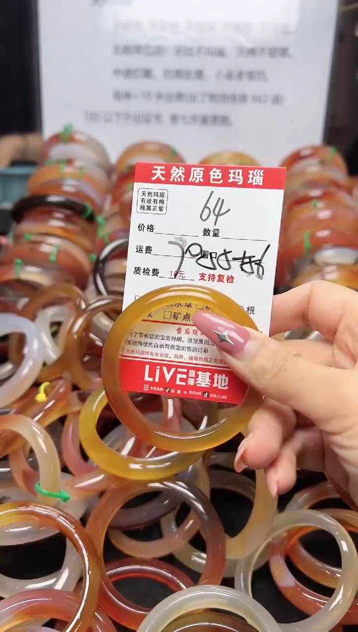 【闪购商品】玛瑙/玉髓手镯未镶嵌64