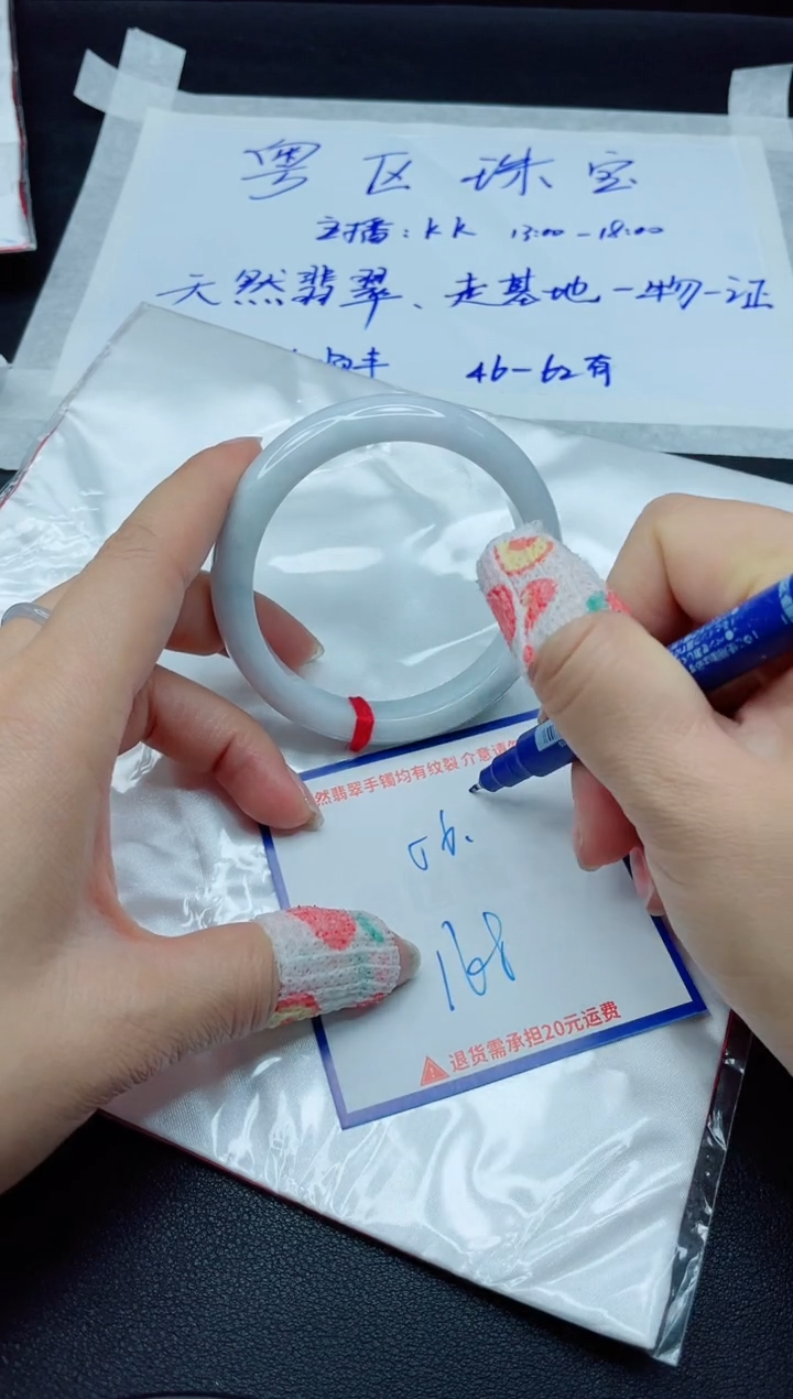 【闪购商品】翡翠手镯未镶嵌我