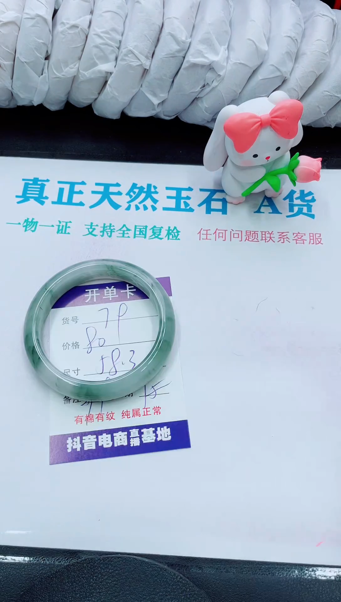 【闪购商品】石英质玉手镯未镶嵌79