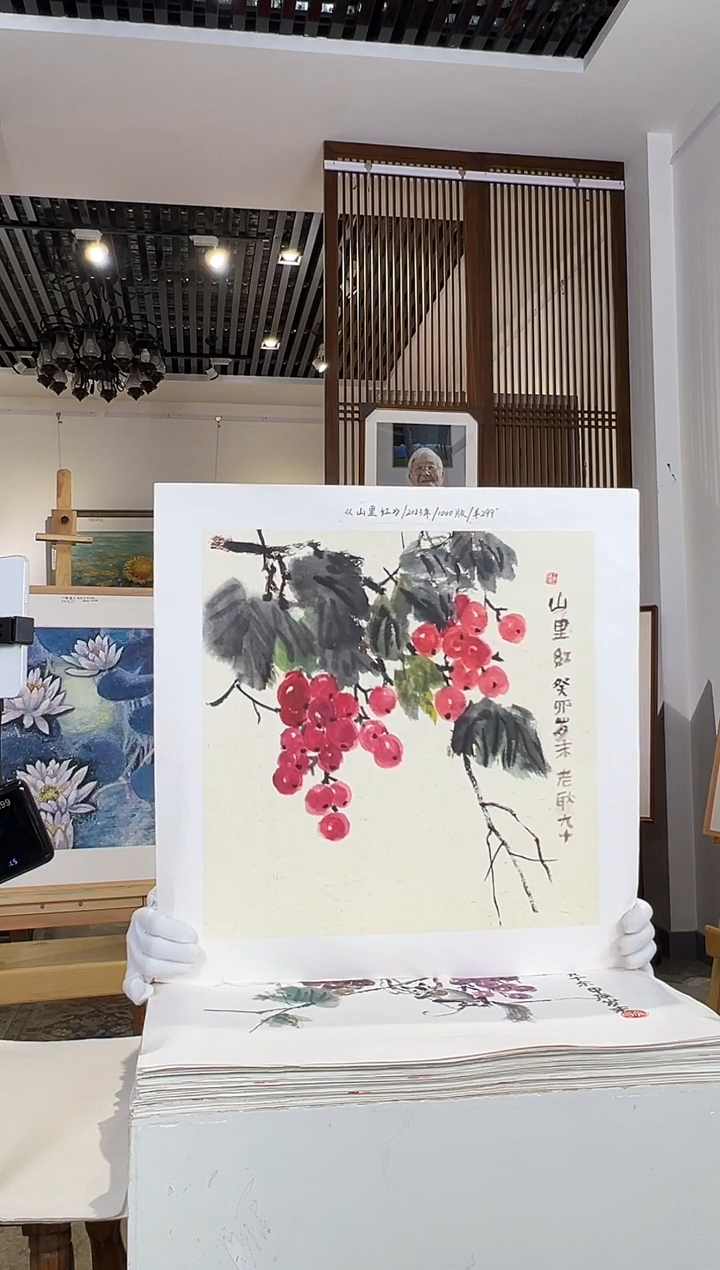 版画耿玉琨名章限量版画S