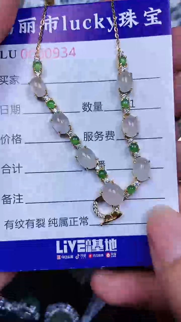 颈饰银S925镶嵌翡翠0914