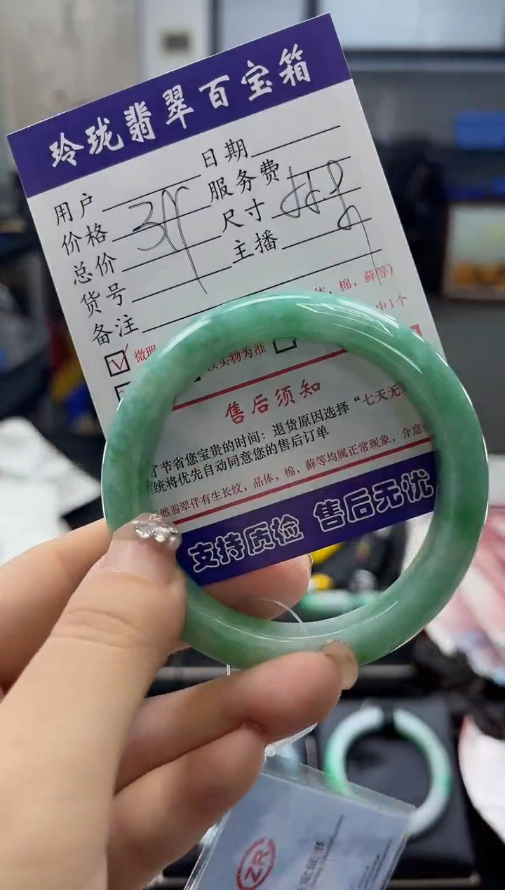 【闪购商品】翡翠手镯未镶嵌有纹裂0766981042