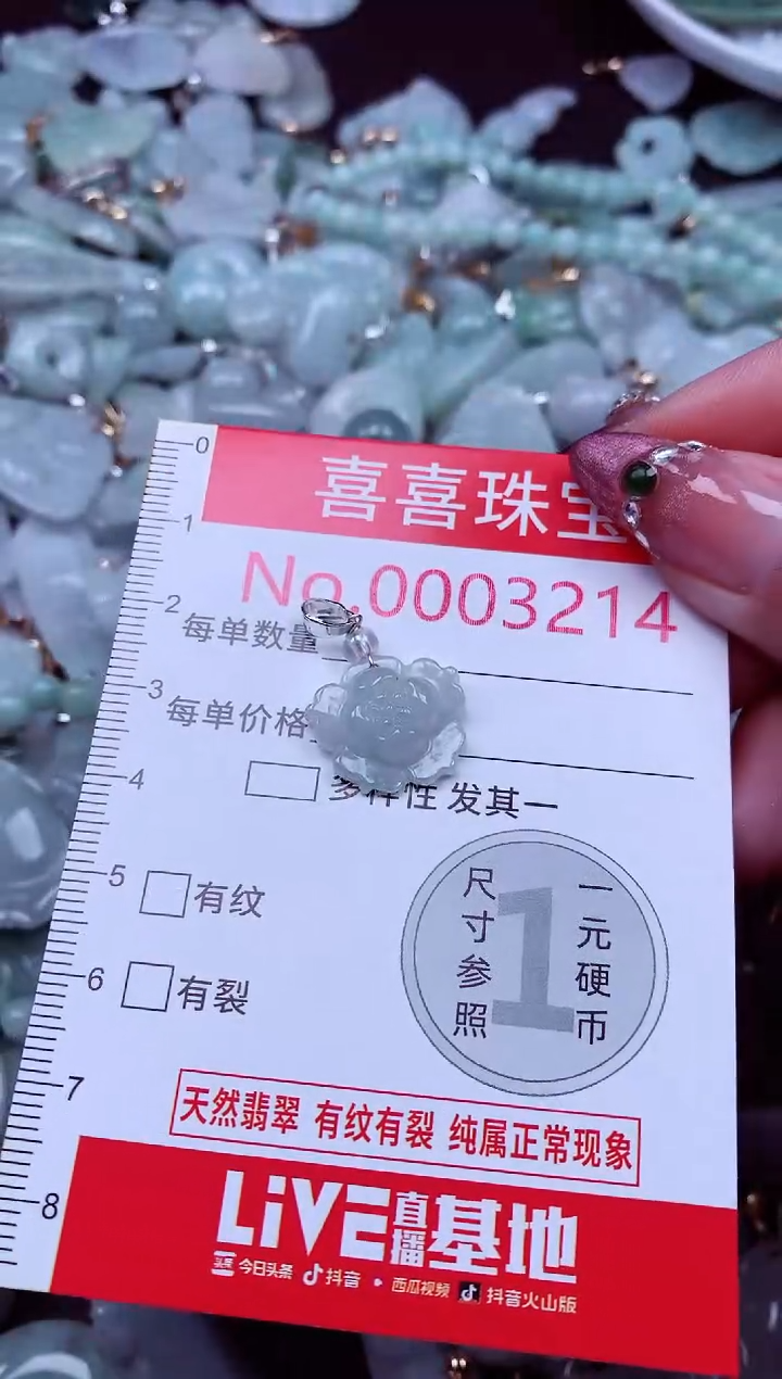 吊坠(不含链)未镶嵌翡翠3214