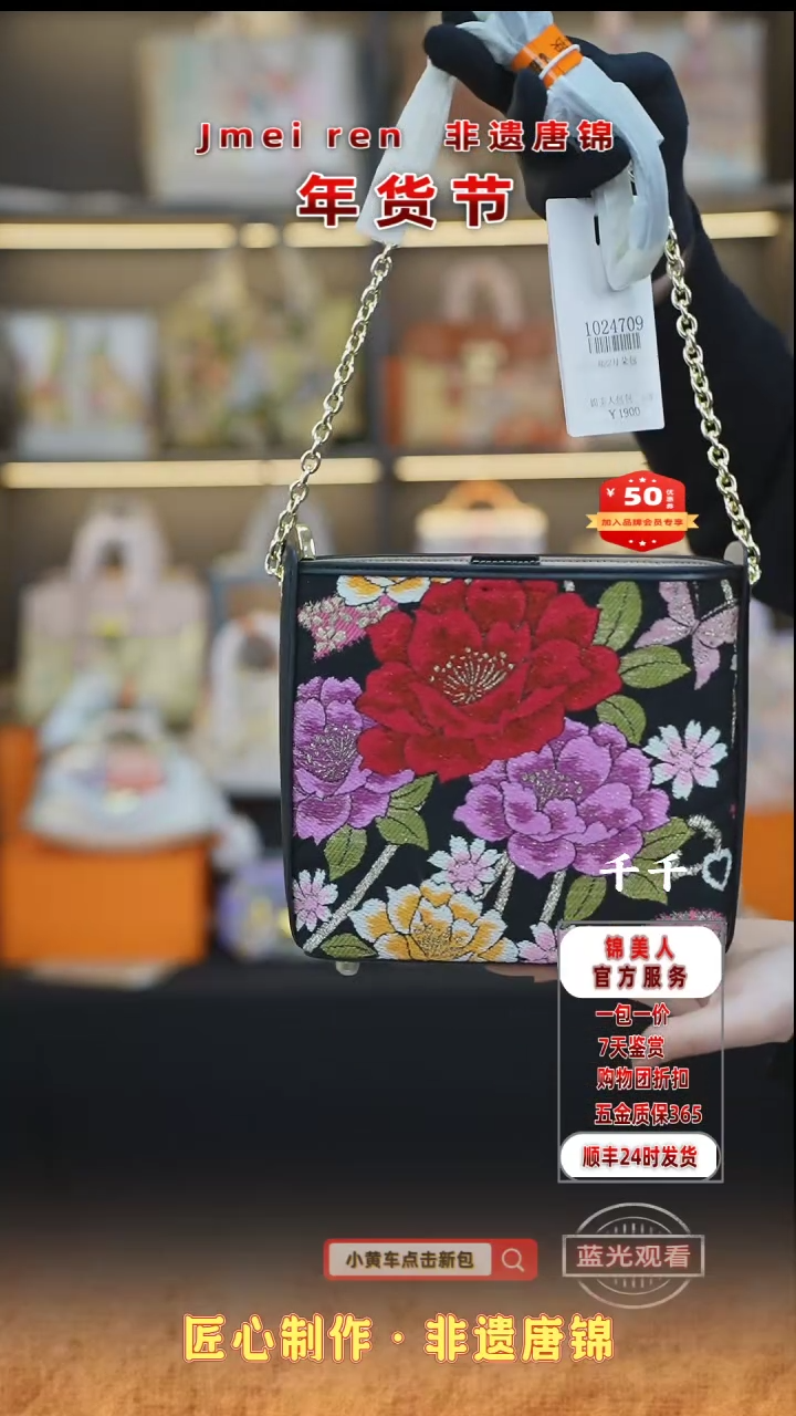 【闪购商品】织绣千千年货节福利专场 黑色耳朵包65