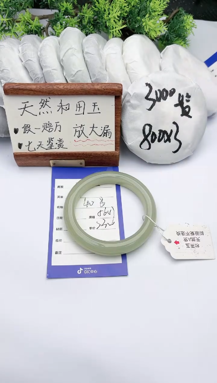 【闪购商品】和田玉手镯未镶嵌碧玉轩40