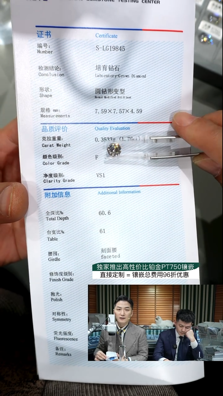 裸石实验室培育钻石1.76ct裸石F色VS1