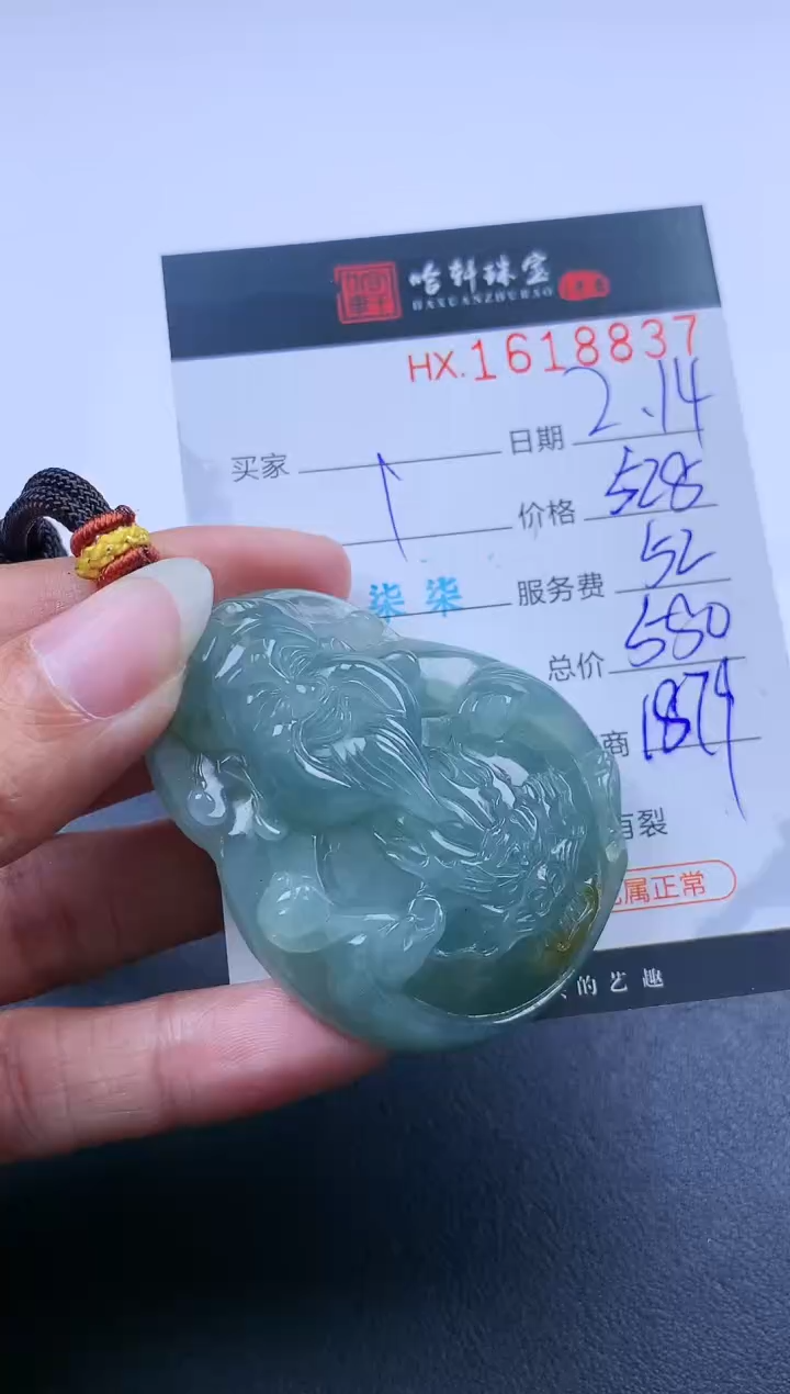 【闪购商品】翡翠挂件未镶嵌哈轩 挂件1