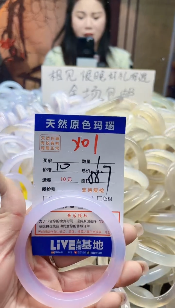 【闪购商品】玛瑙/玉髓手镯未镶嵌01