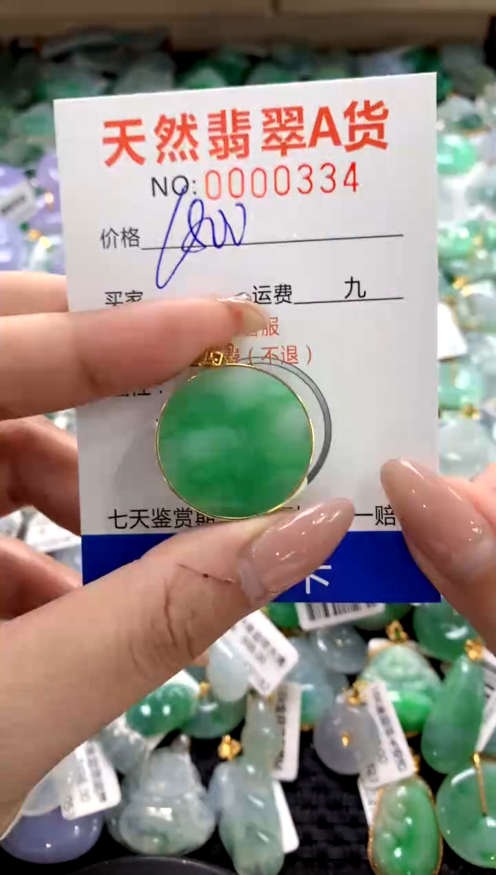 颈饰18K金镶嵌翡翠11111111111111111