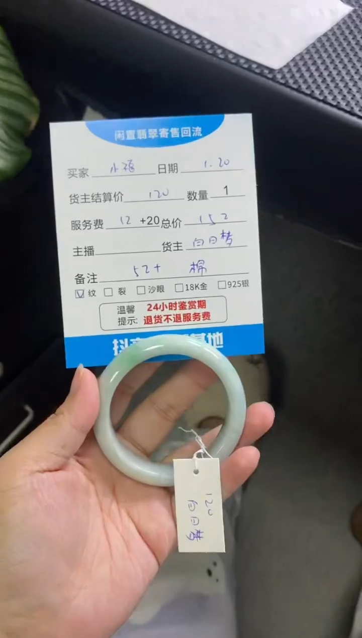 【闪购商品】翡翠手镯未镶嵌手镯