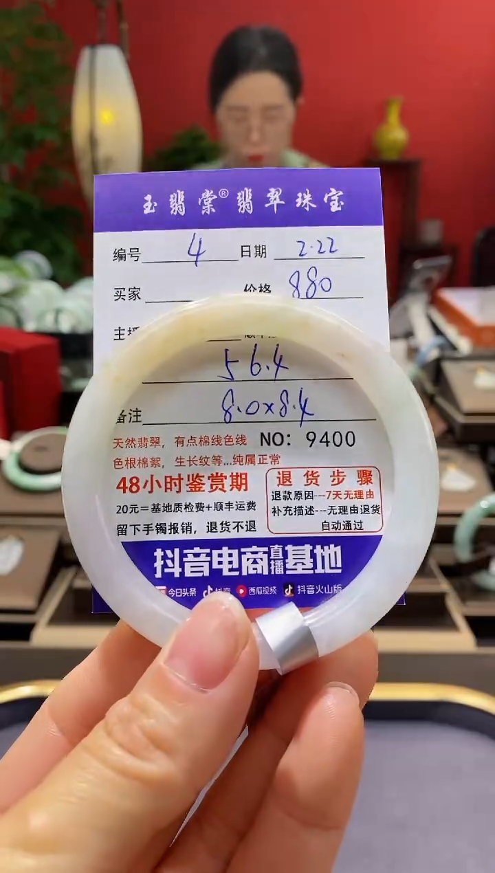 【闪购商品】翡翠手镯未镶嵌翡翠