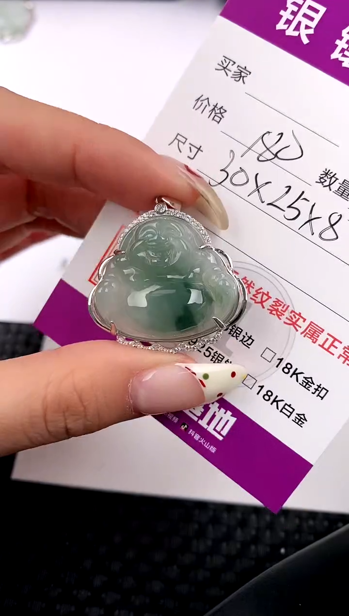 【闪购商品】翡翠颈饰银S925镶嵌挂件