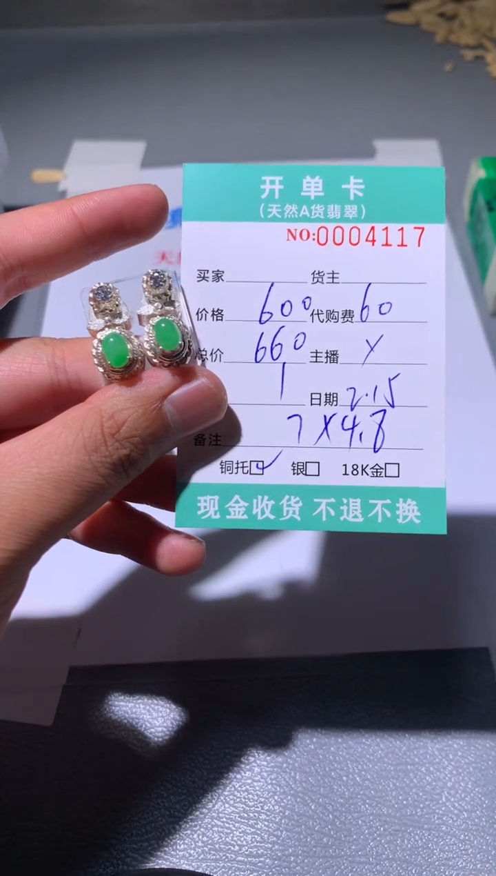 【闪购商品】定制翡翠未镶嵌天然翡翠