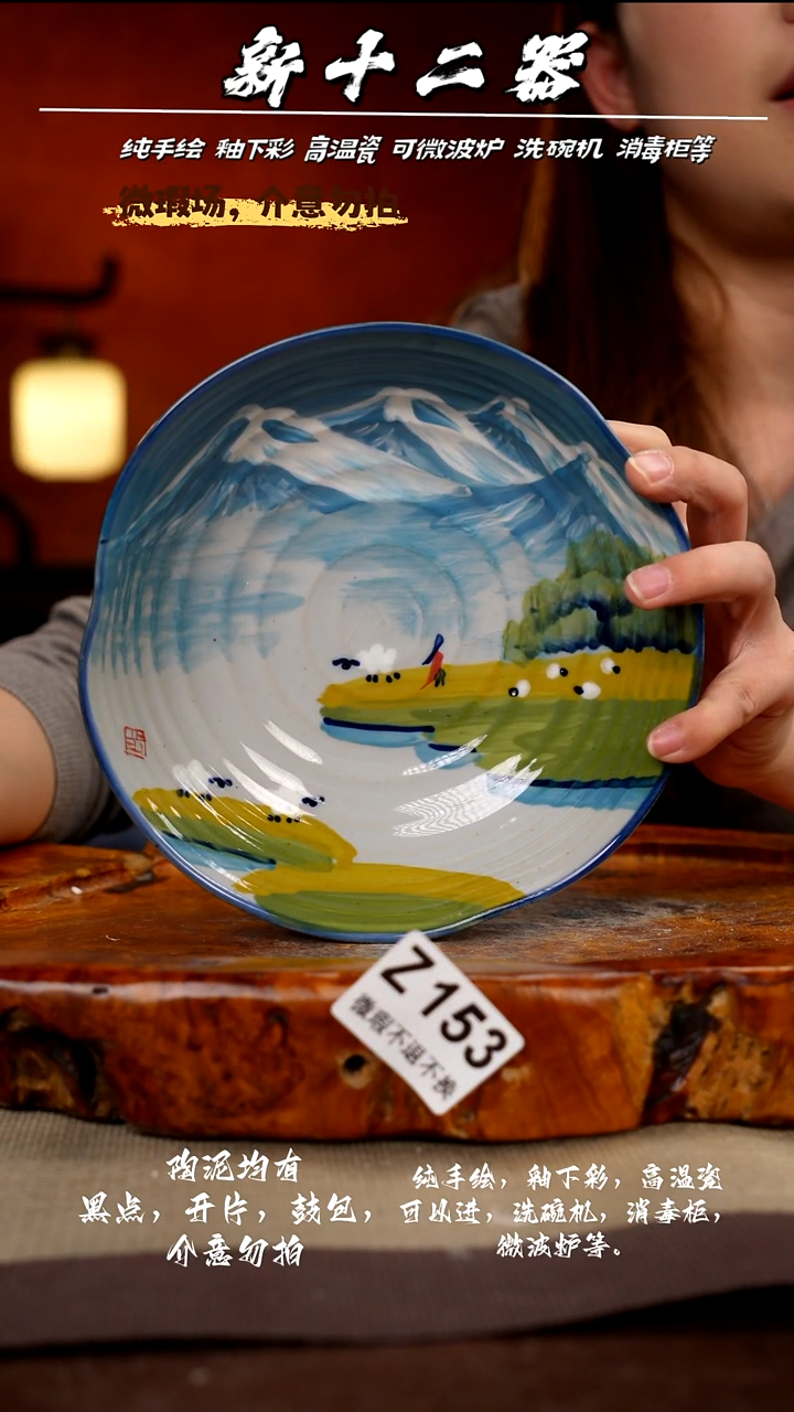 WZ153新十二器瓷器