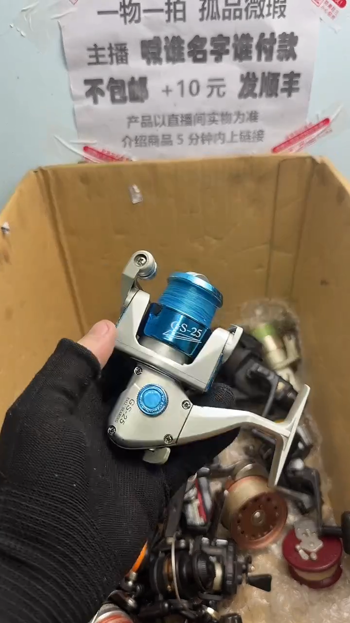 雾**造钓鱼轮，微瑕孤品，成色，型号直播间讲解为准，看好再下单。