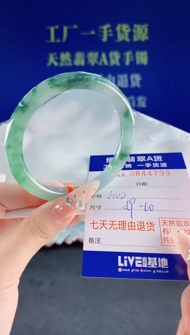 未镶嵌手镯翡翠93