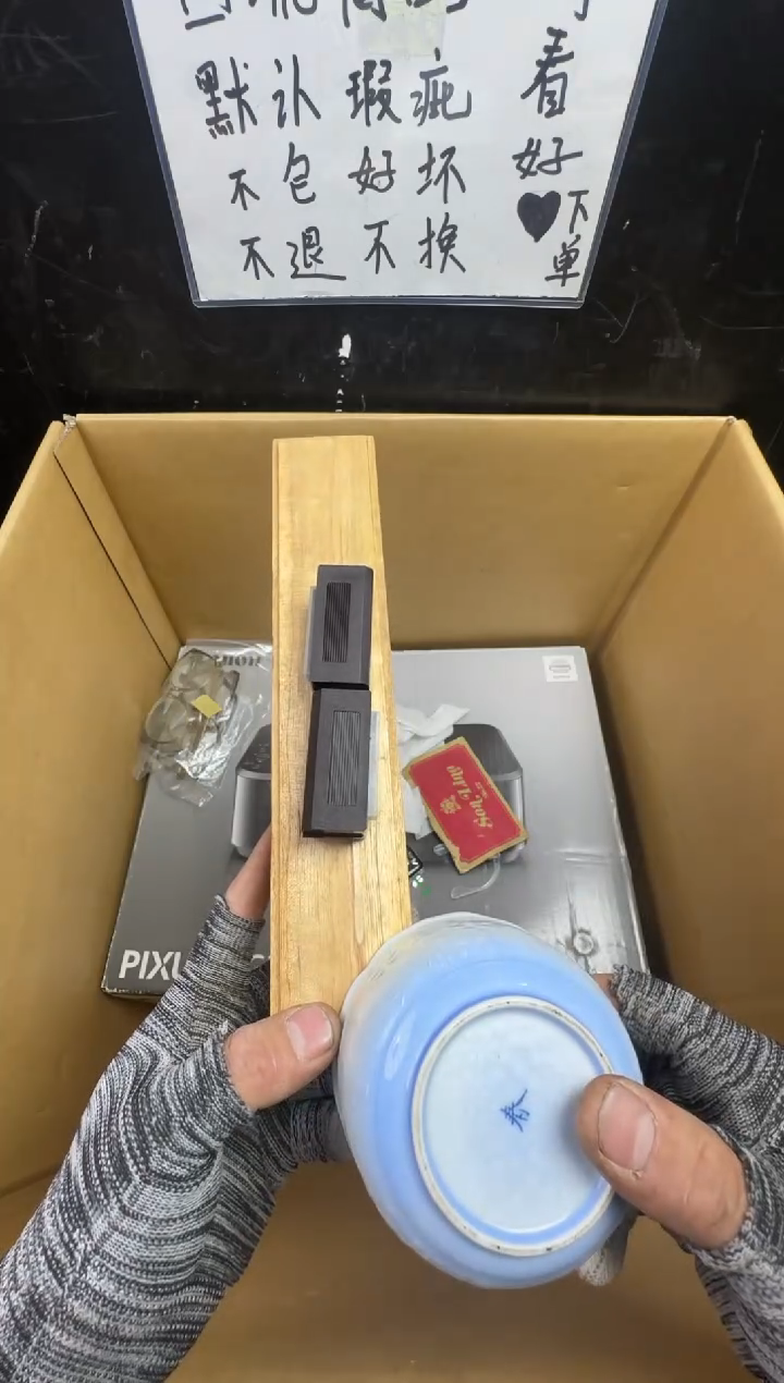 瓶懒****饭二手商品不退不换