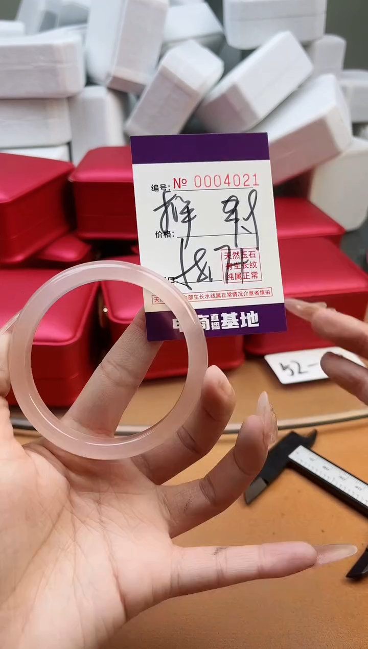 【闪购商品】玛瑙/玉髓手镯未镶嵌4021