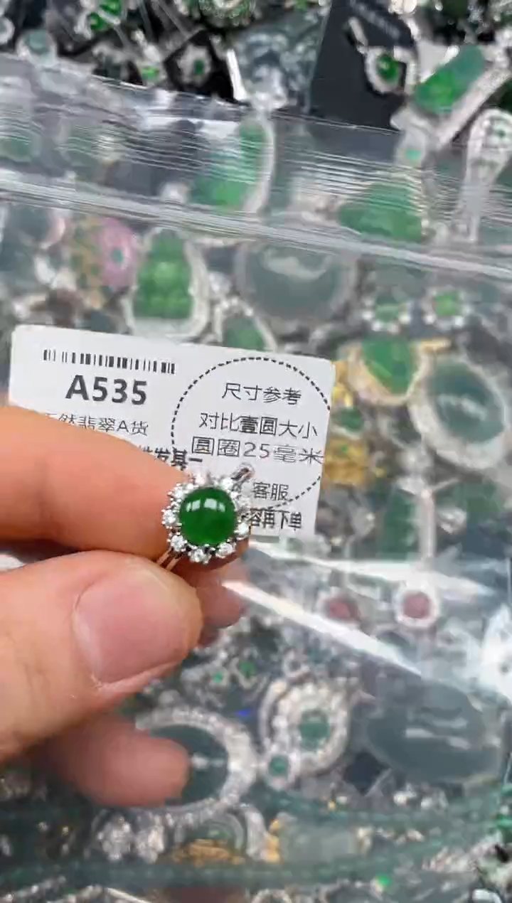 颈饰未镶嵌翡翠A535戒指