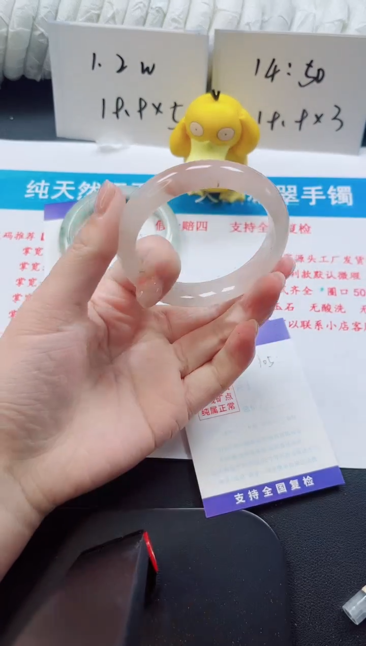 【闪购商品】石英质玉手镯未镶嵌105
