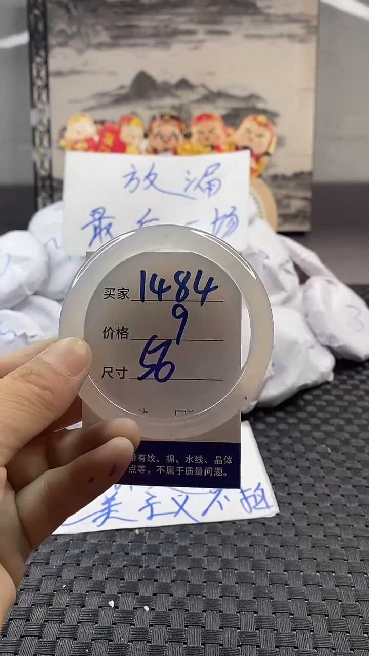 玛瑙/玉髓手镯未镶嵌1484