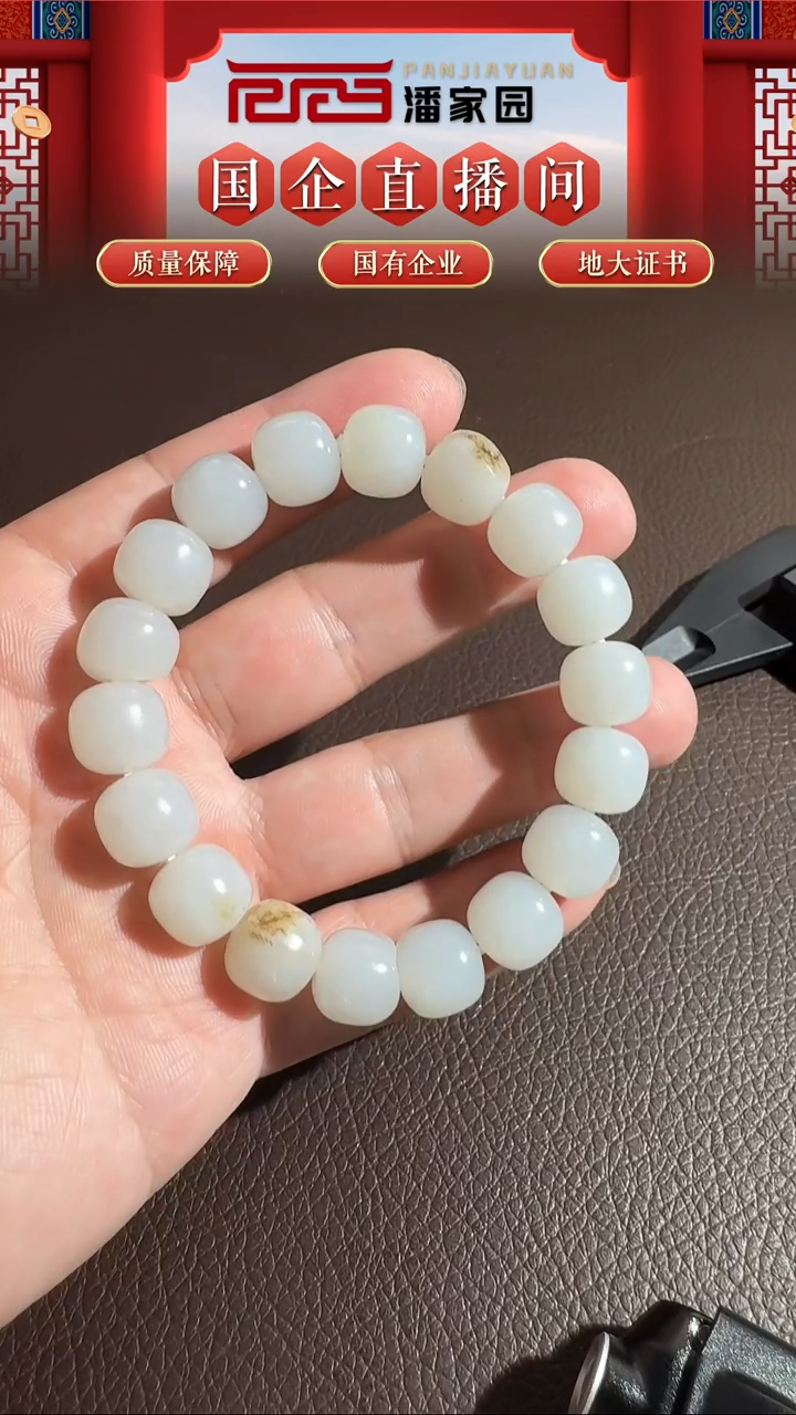 颈饰未镶嵌和田玉113ZF-SS-1205-和田玉-手串-新疆-12*11
