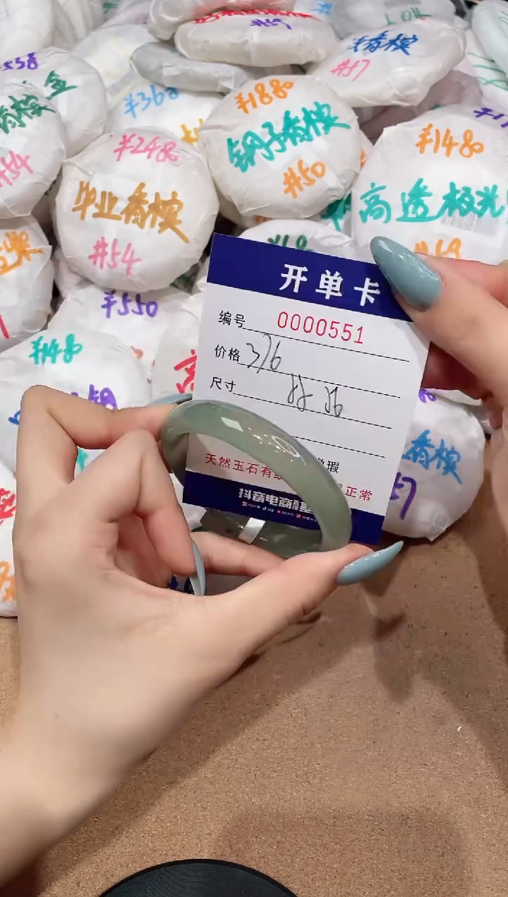 【闪购商品】玛瑙/玉髓手镯未镶嵌551