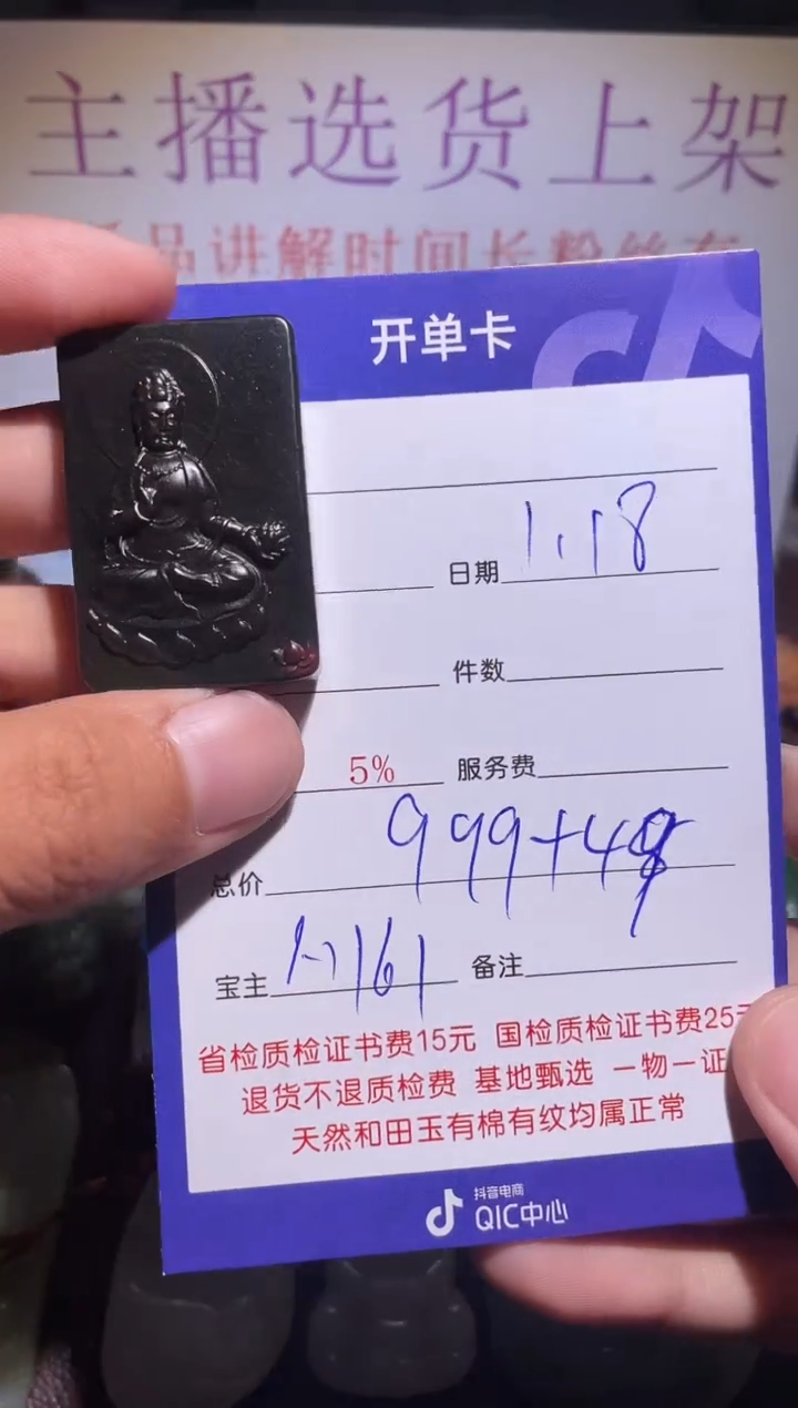 【闪购商品】和田玉挂件未镶嵌161