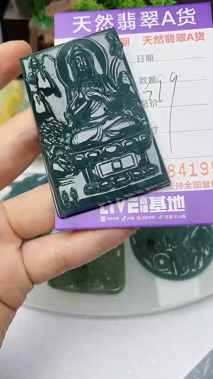 【闪购商品】翡翠颈饰未镶嵌