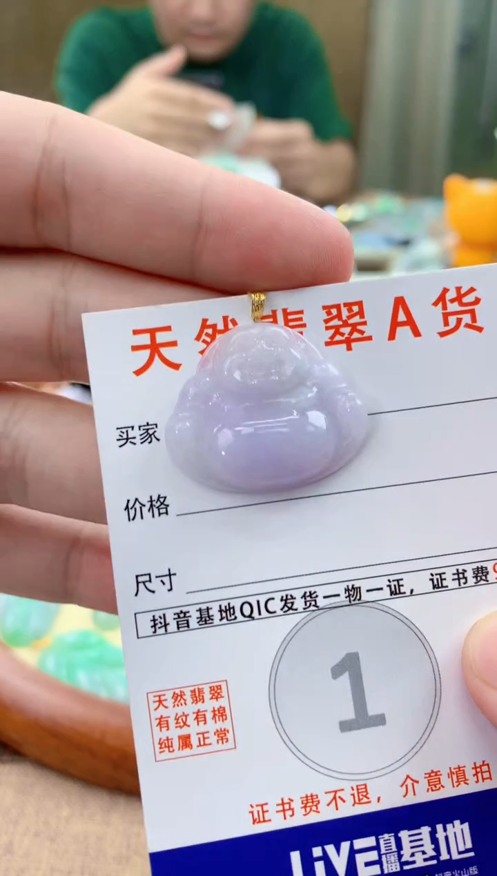 颈饰18K金镶嵌翡翠天然A货翡翠挂件