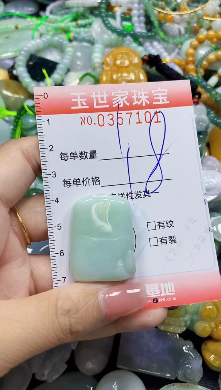 颈饰未镶嵌翡翠翡翠闪购Y0357101