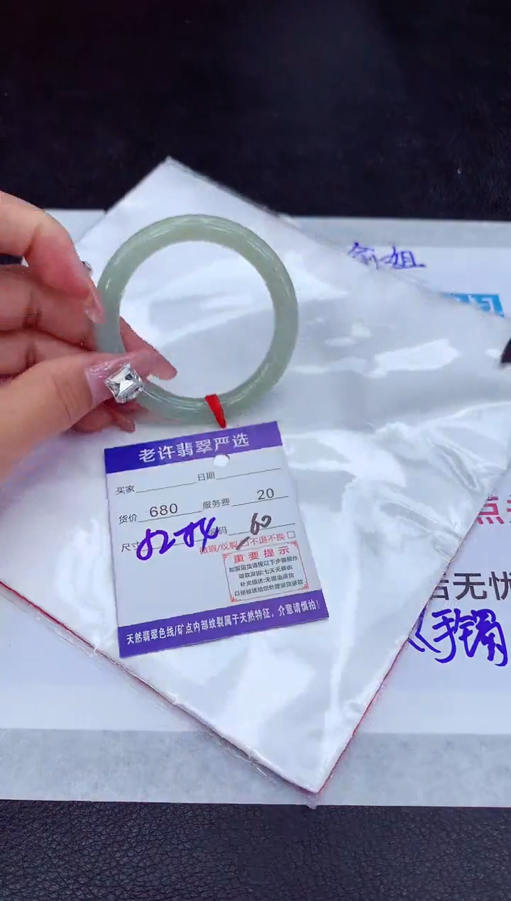 【闪购商品】翡翠手镯未镶嵌111111111111