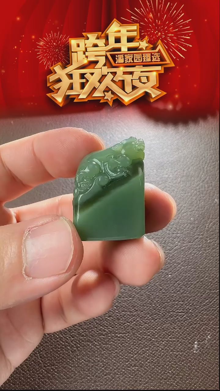 颈饰未镶嵌和田玉199-YX-1219-和田玉-猫眼貔貅印章-俄碧-5000-1