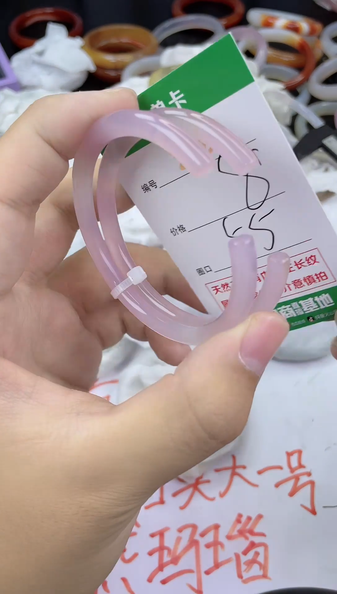 手镯玛瑙/玉髓未镶嵌232