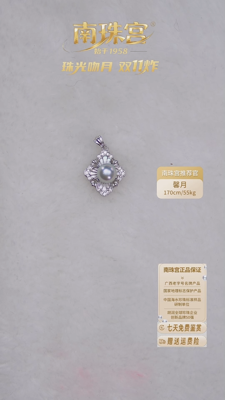 吊坠(赠链)银S925镶嵌海水珍珠7-8mm 真多麻