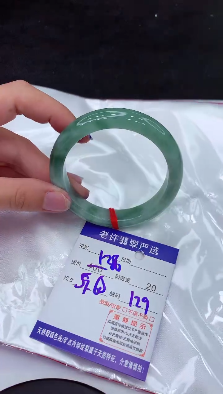 【闪购商品】翡翠手镯未镶嵌111111111111