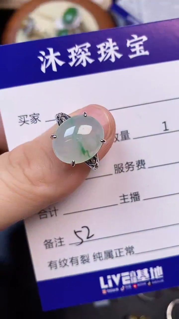 翡翠戒指未镶嵌5200